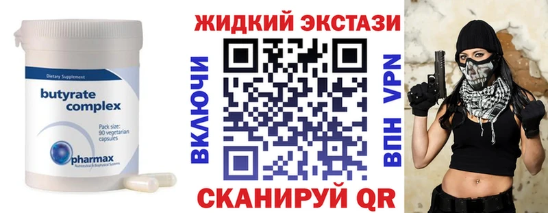 Купить  Оханск  Бутират 1.4BDO 