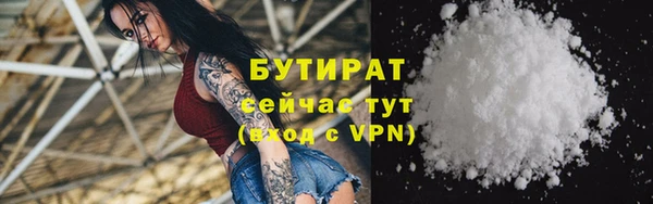 бутират Армянск