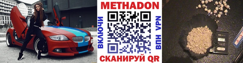 Метадон methadone Купить Оханск